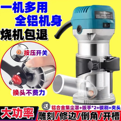 Woodworking Trimming Machine, Hole and Groove Cutting Tool, High-Power Trimming, Grooving, Bending, Chamfering, Multi-Functional Milling and Cutting All-In-One