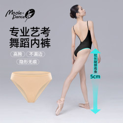 Little Jasmine Dance Panties for Girls, High-Cut, High-Slit, Invisible, Pure Cotton, Suitable for Dance Exams and Performances