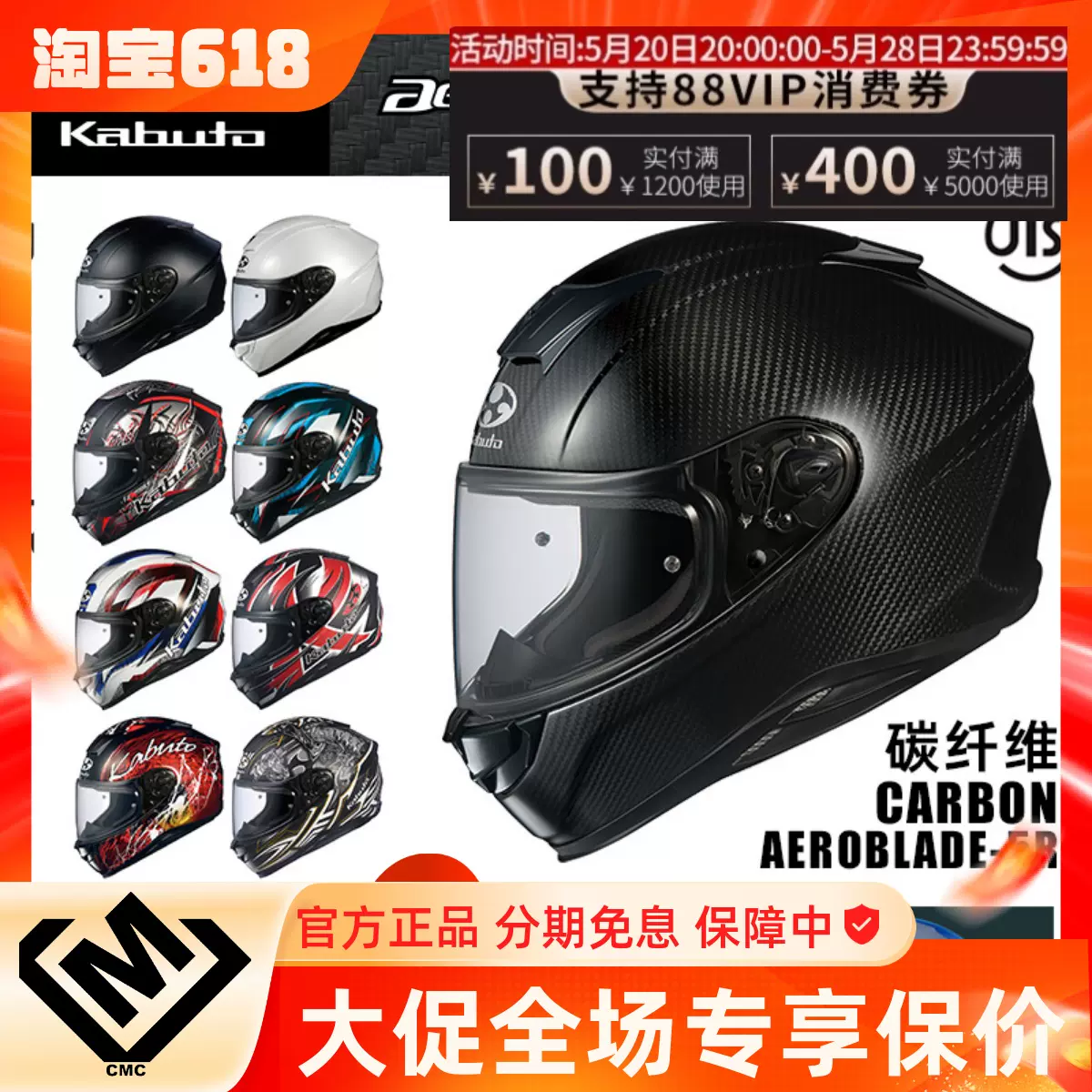 日本OGK KABUTO AEROBLADE-5/5R 空氣刀碳纖維機車安全帽全盔跑盔-Taobao