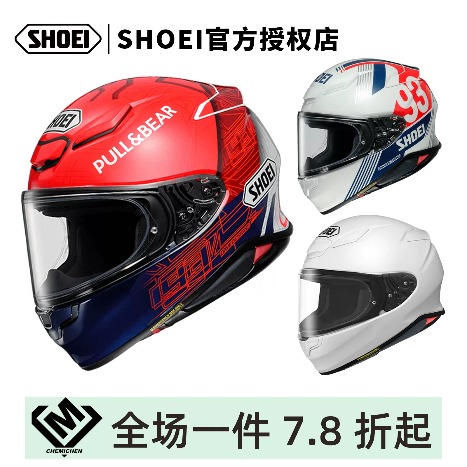 车迷辰日本SHOEI Z8摩托车头盔马奎斯红蚂蚁全盔千纸鹤机车跑盔Z7-Taobao