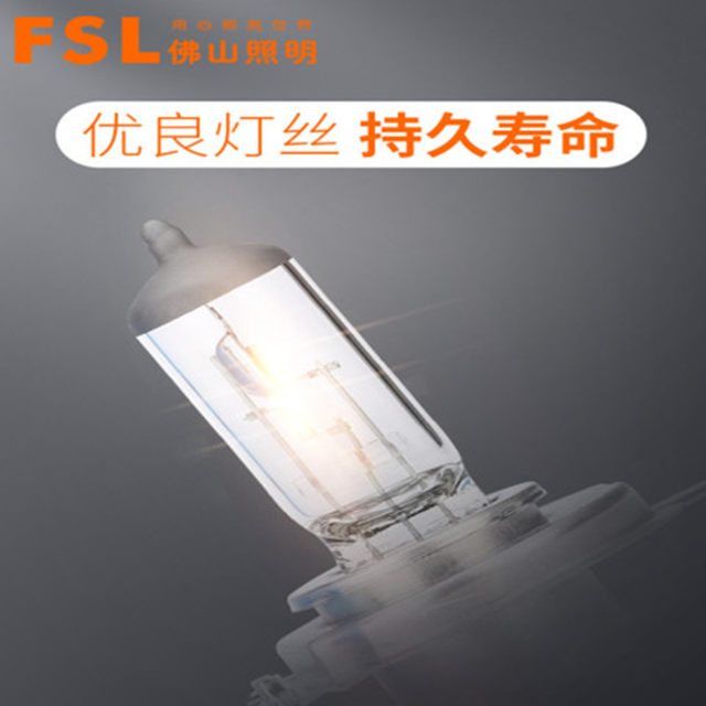 Foshan Lighting H4 far and near integrated headlight halogen bulb 12V ...