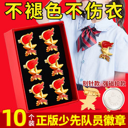 Authentic Young Pioneers Team Emblem for Primary School Students, Pin-Style Magnetic Design, Strong Magnet, Magnetic School Emblem, Standard Type, New Model, Red Scarf, Chinese Pioneer Team Badge, Chest Badge, Young Pioneers
