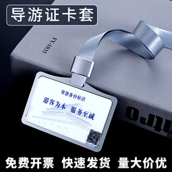 Tour Guide Id Badge Card Holder New Version Tourist Company Digital Tour Guide Card Holder Leader Digital Work Badge Corporate Employee Badge Id Card Holder Team Badge Aluminum Alloy Metal Work Badge Work Permit