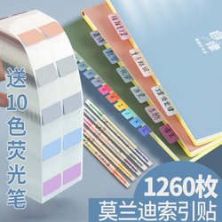 Index Tabs, Label Stickers, Sticky Notes, Small Strips for Students to Mark, Small Sticky Notes, Transparent Writable Paper, Colorful Fluorescent Stickers, Strong Adhesion, Morandi Classification Indicator Bookmarks, Index Tabs