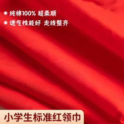 Red Scarf for Primary School Students, Pure Cotton, 1m, Universal Size, 100% Real Cotton, Large Size, Breathable, Wrinkle-Resistant, Does Not Fade. 1.2m Adult Standard Small Size, Suitable for Children in Grades 1-3, Standard Full Cotton, Genuine Product, Does Not Fade