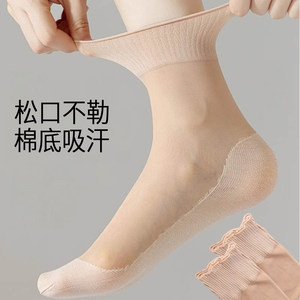 
Short stockings for women large size 40 summer pine mouth confinement socks for middle tube mother wide mouth anti-hook stockings for elderly thin style 41