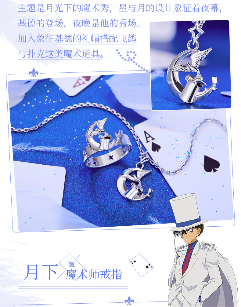 名探偵コナン 怪盗キッド シルバーペンダントネックレス