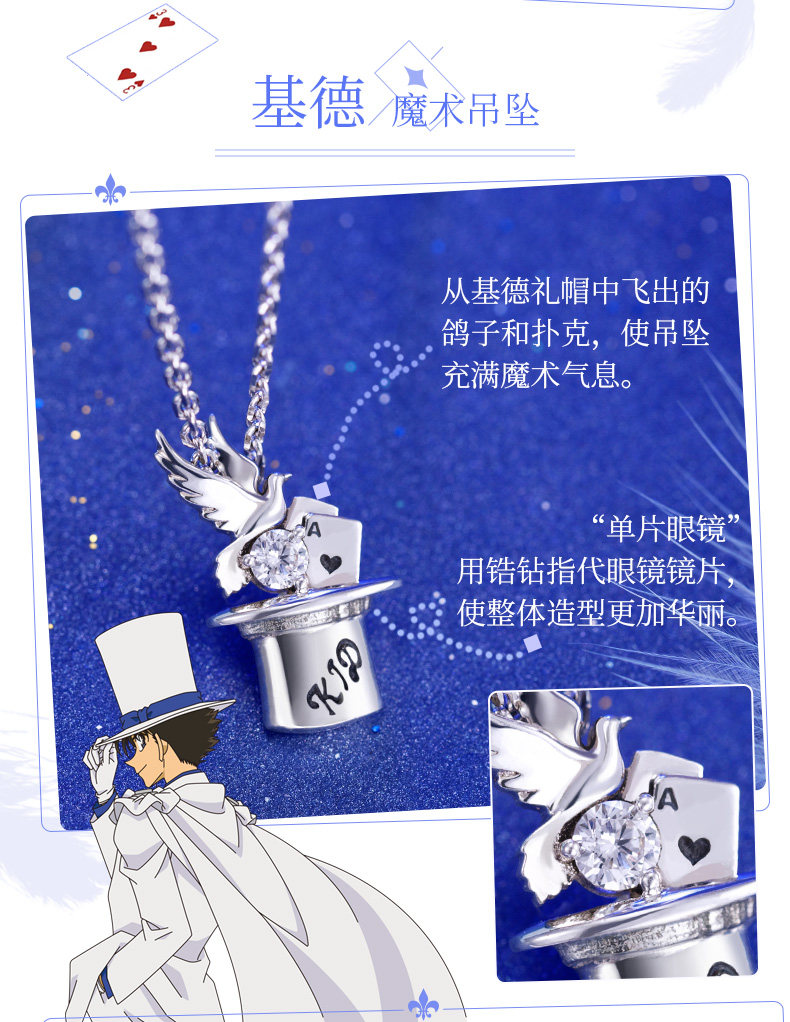 名探偵コナン 怪盗キッド シルバーペンダントネックレス