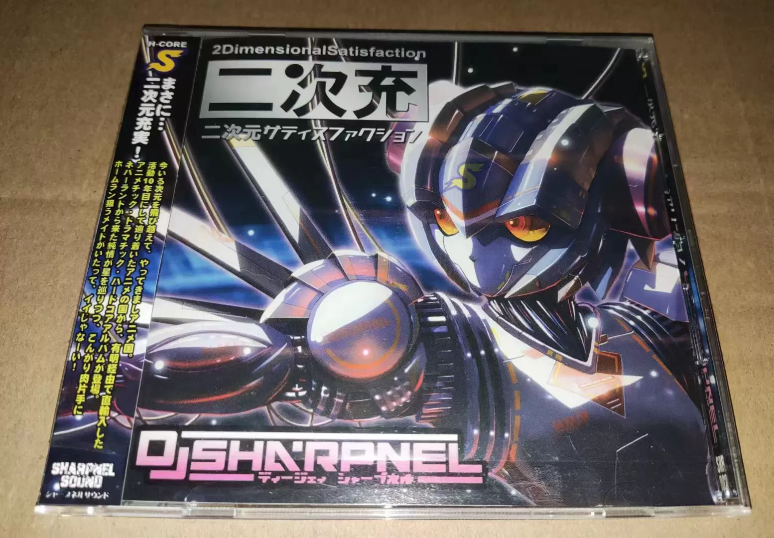 动漫DJ SHARPNEL 二次元サティスファクション宣传版CD