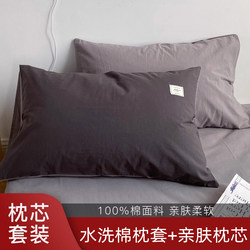 Pure Cotton Washed Cotton Pillowcase with Pillow Insert, Brushed for Neck Protection, Summer Single Student Dormitory Male Single Pillowcase