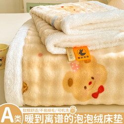 Cartoon Milk Bubble Velvet Bed Pad Soft Cushion Home Bedroom Thickened Warm Bed Blanket Winter Dormitory Student Mattress
