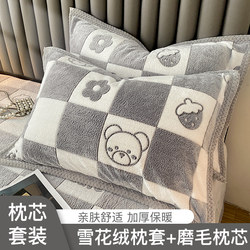 Pillow Core for Home Use, Single Set with Pillowcase, Snowflake Velvet, Whole Head Pillow, Unisex, Pair Set, Student Dormitory, Single/Double