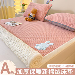 Milk Velvet Mattress Soft Pad for Home Bedroom Bed Mattress Pad Bedding Fleece Pad Bedding Dormitory Student Single Bed Blanket