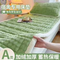 Milk Velvet Bubble Rabbit Plush Mattress Pad for Student Dormitory Single Bed, Thickened for Winter Warmth, Bed Protector Mattress