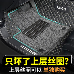 Replacement Upper Layer Car Floor Mat for Driver and Passenger Rear Seats, Individual Silk Loop Carpet, Single Piece