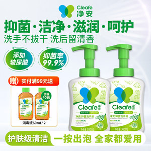 
Jing'an quaternary ammonium salt hand sanitizer foam household antibacterial mother and baby special clean easy rinse hyaluronic acid moisturizing