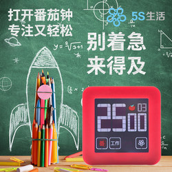 5S Life Tomato Method Timer Time Manager Student Self-Discipline Timed Reminder Children's Electronic Alarm Clock