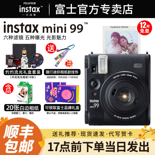 Fuji instant camera instax mini99 one-time imaging camera retro boys and girls mini 90 upgrade