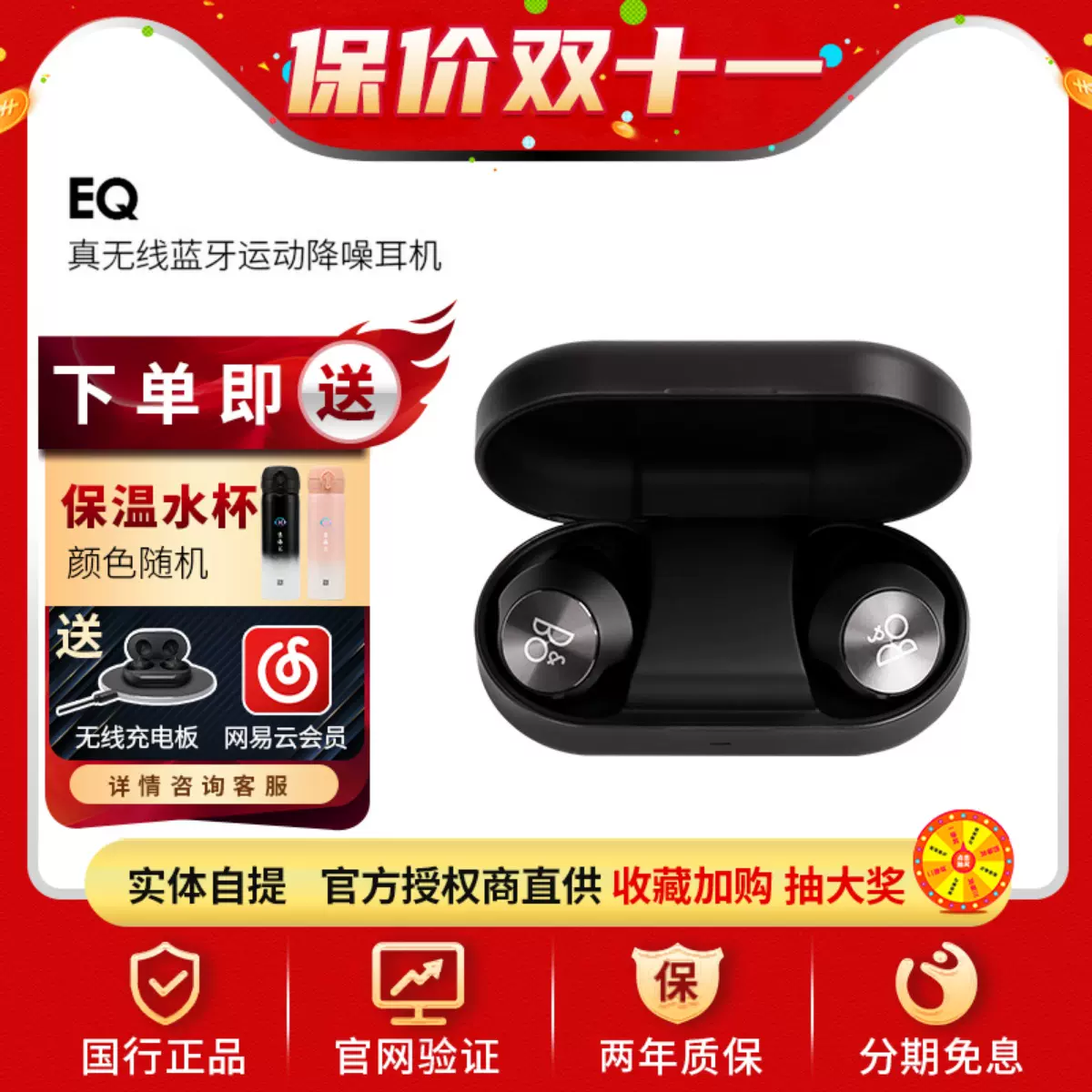 B&O Beoplay EQ 真无线蓝牙降噪eq耳机bo入耳式e8三代4.0运动B＆O-Taobao