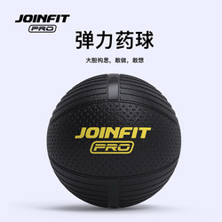 Joinfit Pro Series High-Elastic Rubber Solid Medicine Ball Gravity Fitness Ball for Waist and Abdominal Physical Rehabilitation Training