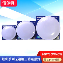 Belt Led Ceiling Light, All-White, Simple Master Bedroom Light, Room Guest Light, Corridor Colorful Three-Proof Light, Frameless