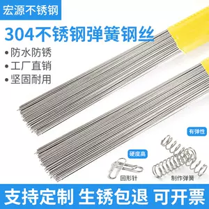 65锰钢丝/弹簧钢丝0.4mm0.5mm0.6mm0.7mm-7mm穿线电梯放样2斤-Taobao