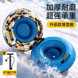 Ski Ring for Adults and Children, Thickened Tire Ring for Two People, Parent-Child Inflatable Snow Ring, Wear-Resistant Outdoor Snow Play Tool and Equipment