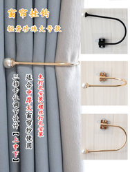 Tianhe Hua Lai New Three-Level Foldable Adjustable Curtain Hook Wall Hook Large Pearl Hook for Living Room, No Drilling Required