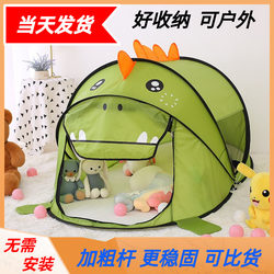 Indoor Children's Playhouse Toy Castle for Boys and Girls Cartoon Little Dinosaur Ocean Ball No-Installation Toy Tent