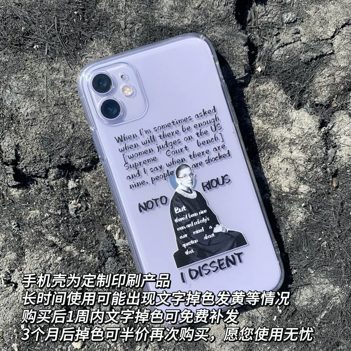 原创rbg大法官金斯伯格手机壳 女性法官平权法律周边手机保护壳适用