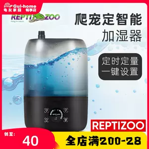 reptizoo爬虫加湿器爬宠雾化智能定时控制湿度陆龟蜥蜴守宫增湿器-Taobao