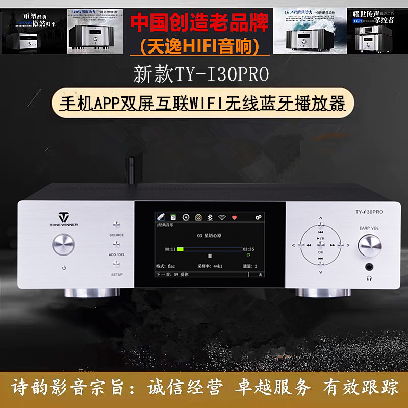 Dugood CD-1794SE 6806 Op Amp Decoder Player