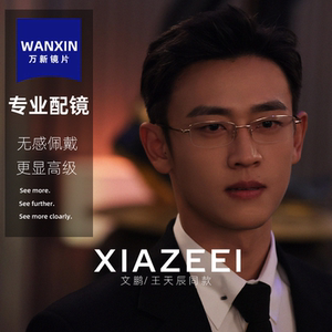 
Winter Solstice Wenpeng Wang Tianchen same glasses frame men's half frame myopia and scaly color change and anti-blue light eye frame women