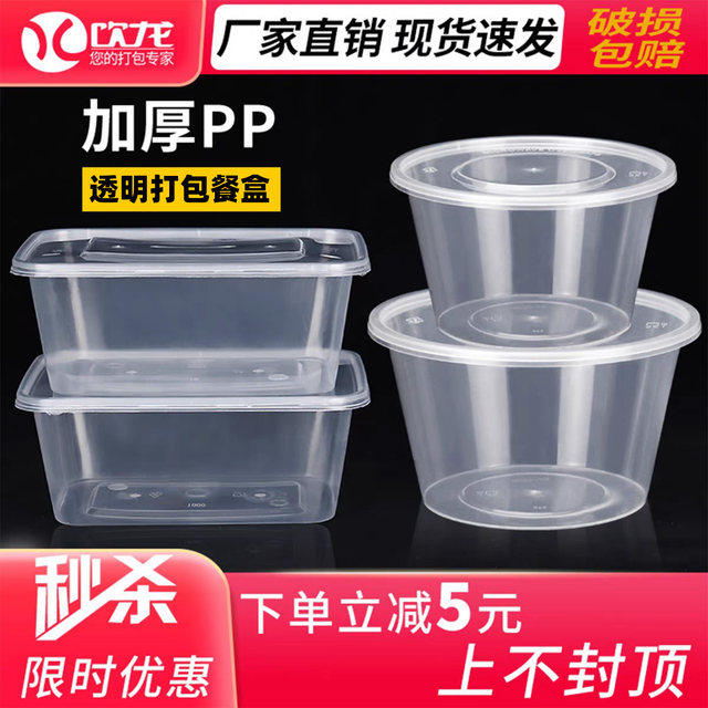 Round packaging box disposable lunch box rectangular lunch box plastic bowls and chopsticks thickened transparent food grade fast food soup bowl