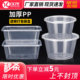 Round packaging box disposable lunch box rectangular lunch box plastic bowls and chopsticks thickened transparent food grade fast food soup bowl
