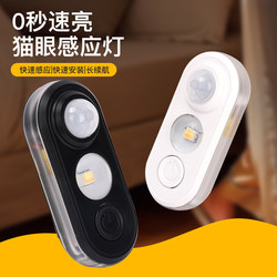 Magnetic Small Motion-Sensor Light, Fully Automatic New Model, Lights Off When No One Is Around, High-End Night Light with a Strong Sense of Technology