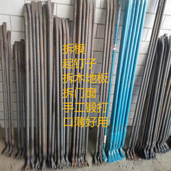 Pry Bar Nail Puller for Removing Doors and Windows, Special Tool for Warped Wooden Floors, Special Steel Pry Bar, Hand-Forged Nail Puller