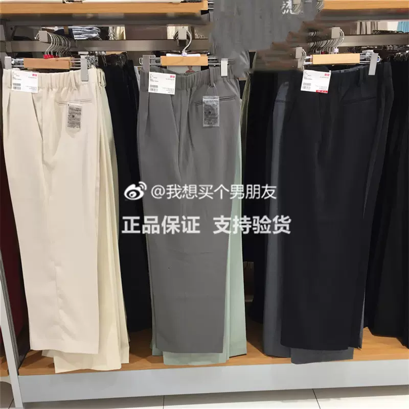 优衣库女装垂感打褶宽腿裤(通勤长裤质感柔软) 456199-Taobao