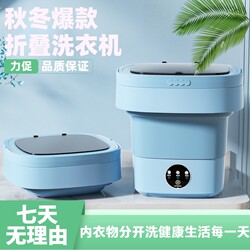 Folding Washing Machine, Portable Mini Small Dormitory Washing Machine, Special for Washing Underwear and Socks in Winter, a Lazy Person's Magic Tool