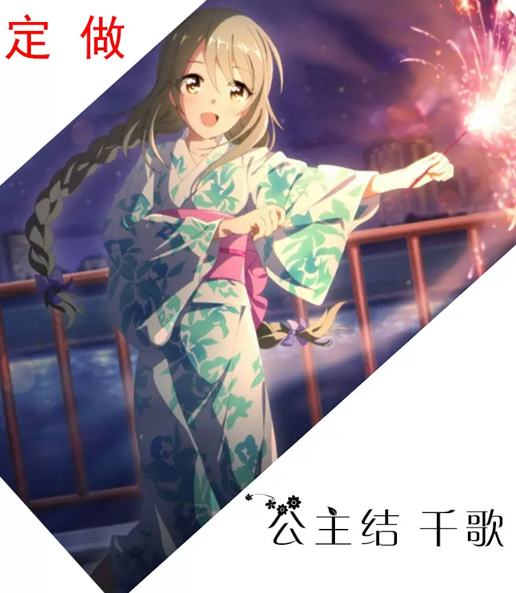 温泉漫漫一公主连结千歌cos印花浴衣和服绿色花纹女装定制尾款