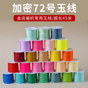 No. 72 jade line red rope hand -woven Chinese knot hand -made rope beaded diy bracelet necklace pendant lanyard
