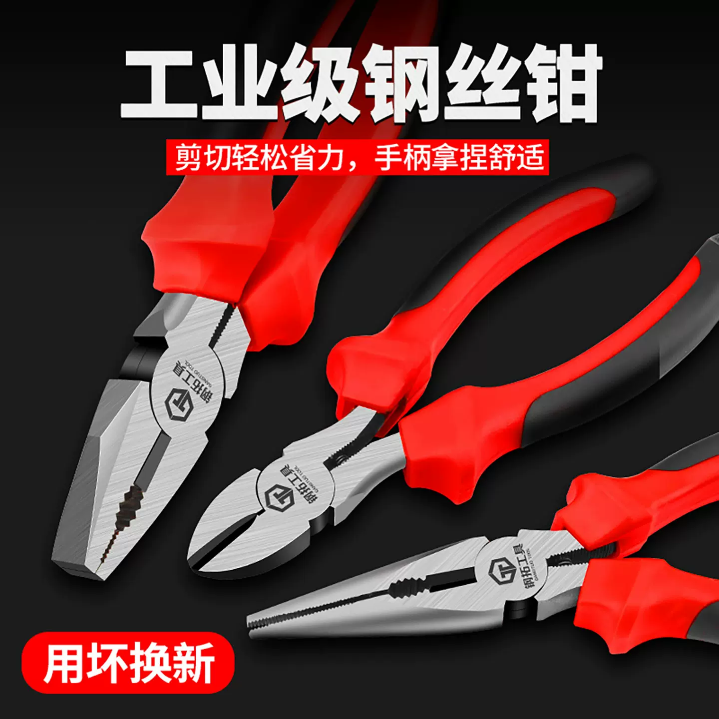 钢拓老虎钳钢丝钳子多功能6寸8寸剪螺蛳田螺剪螺丝, image size:1440x1440