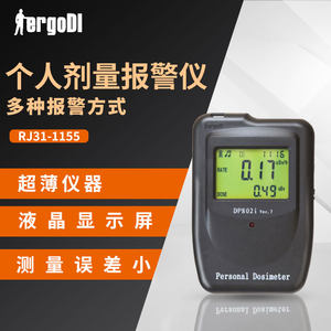 RJ31-1155 Radiation Instrument Shanghai Renji DP802i X-ray hard ray personal dose alarm instrument