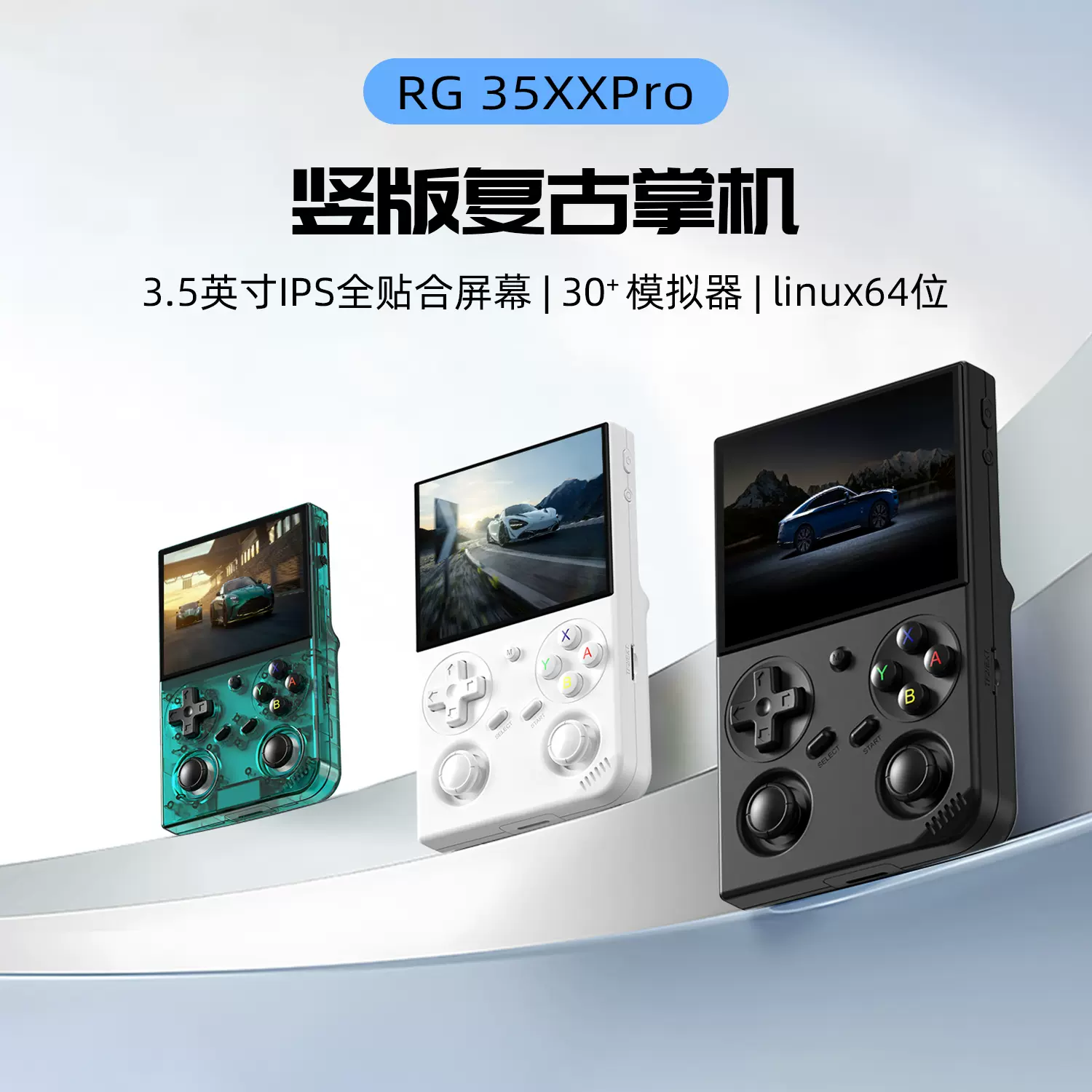 卓上ゲーム機 安伯尼克RG35XXPRO开源掌机游戏机2025新款掌上怀旧街机游戏机