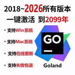 Goland2025 Professional Version Activation Code 2017-2026 Genuine Activation Until 2099, No Charge if Unsuccessful
