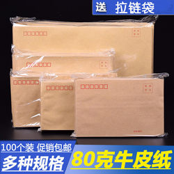 Kraft paper 5# letter paper white mailable invoice bag salary bag large No. 7 thickened blank wordless envelope
