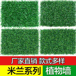 Simulated lawn plastic plant wall
