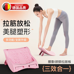 German folding stretch board adjustable incline fitness equipment