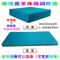 Children's Mat, Sponge Mat, Non-Slip Dance Mat, Practice Mat, Thickened Yoga Mat, Sit-Up Mat, Gymnastics Mat