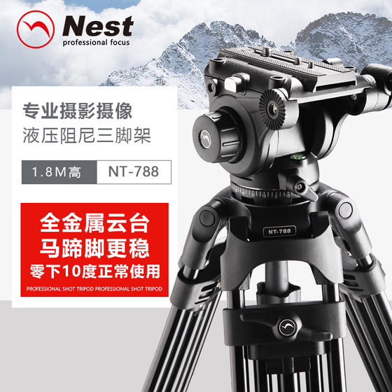 
Naisde 788 Professional Camera Tripod Camera Photography Video Shooting Conference Stand SLR Sony Canon Support Aluminum Alloy Hydraulic Pant Tripod Bird Shooting Stand